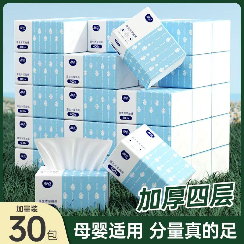 凝点加厚4层纸巾400抽