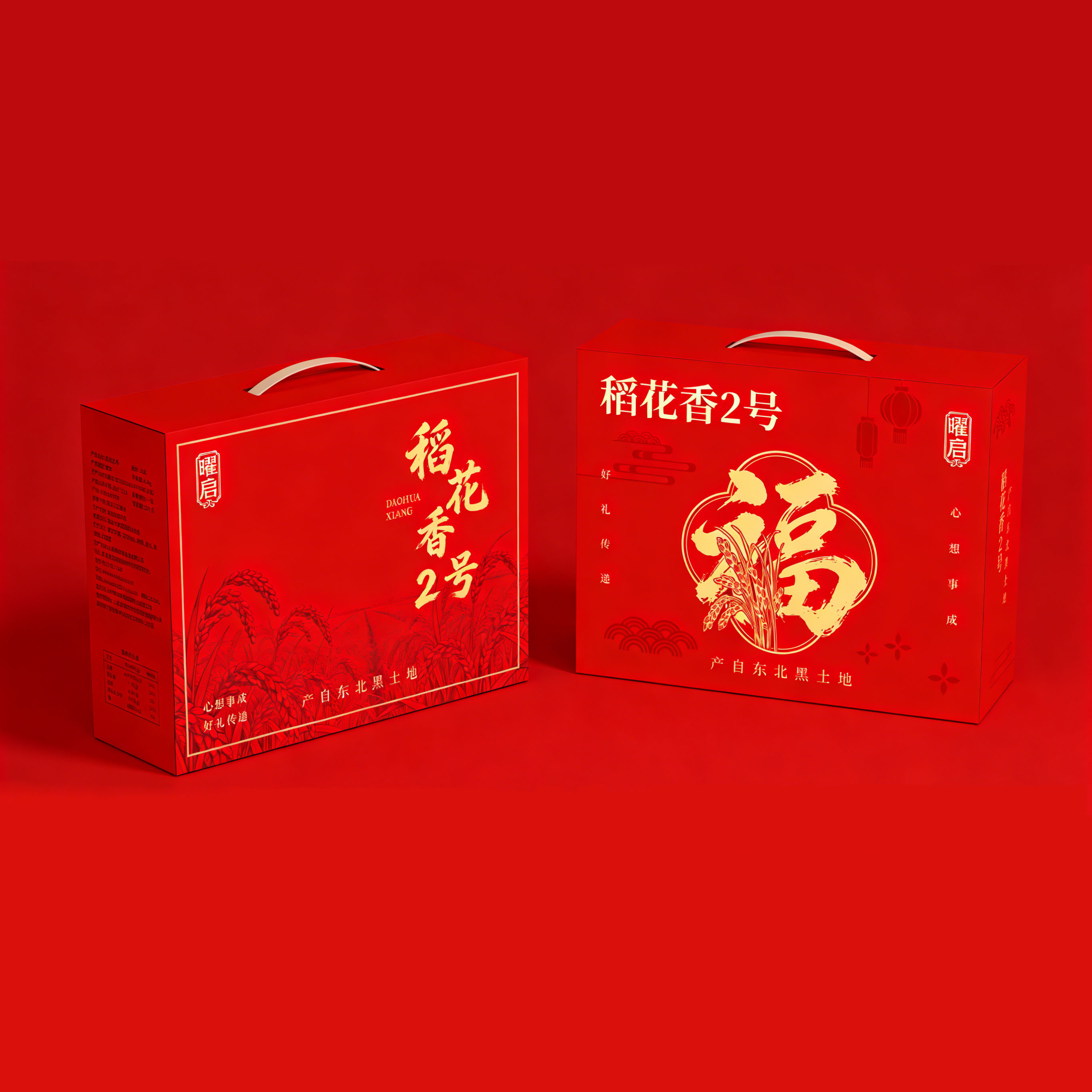 东北大米原粮稻花香2号